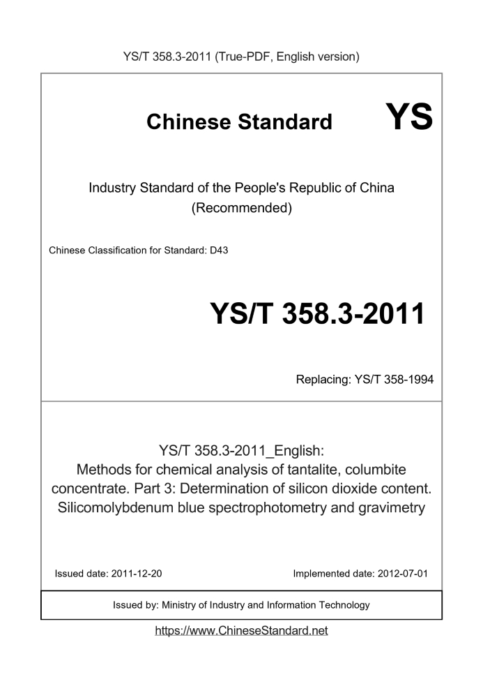 YS/T 358.3-2011