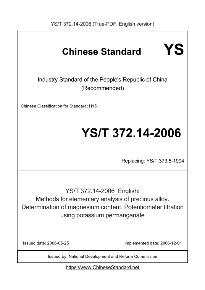 YS/T 372.14-2006