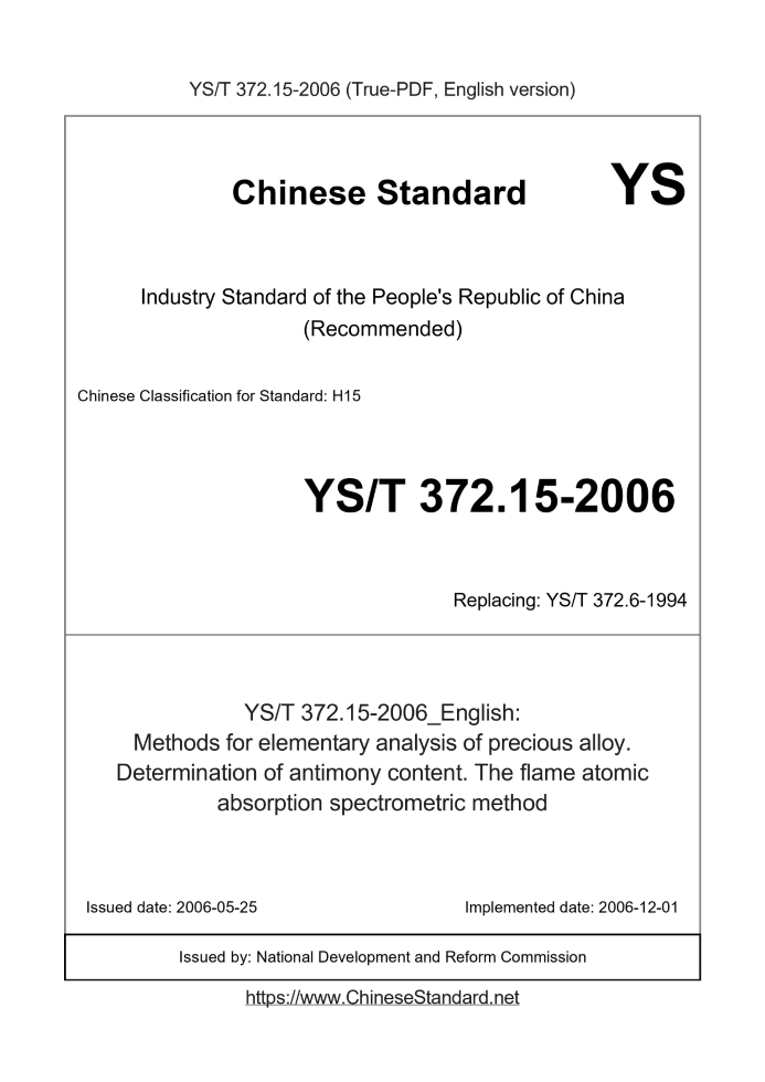 YS/T 372.15-2006