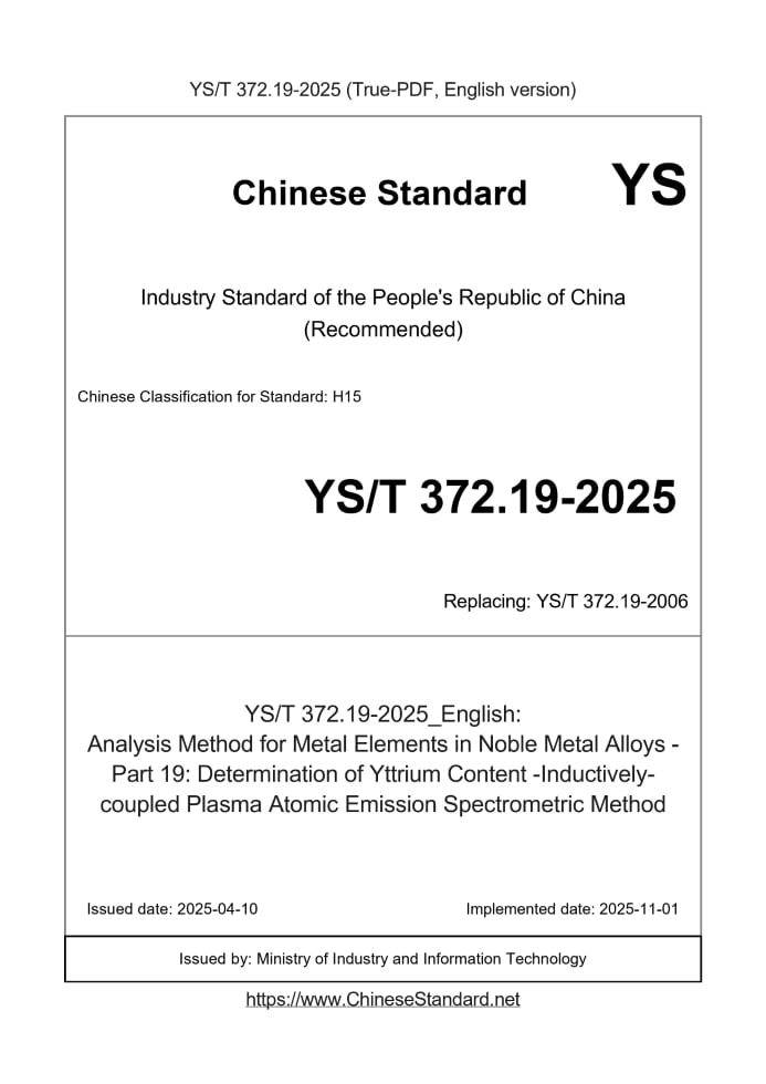 YS/T 372.19-2025