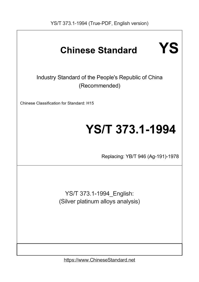 YS/T 373.1-1994