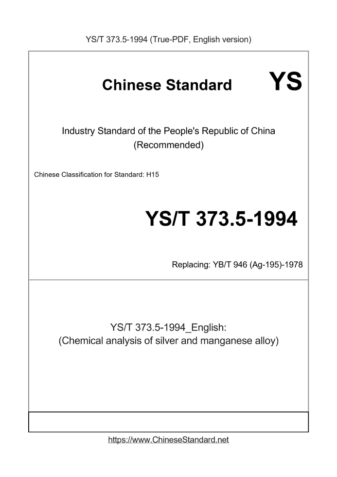 YS/T 373.5-1994