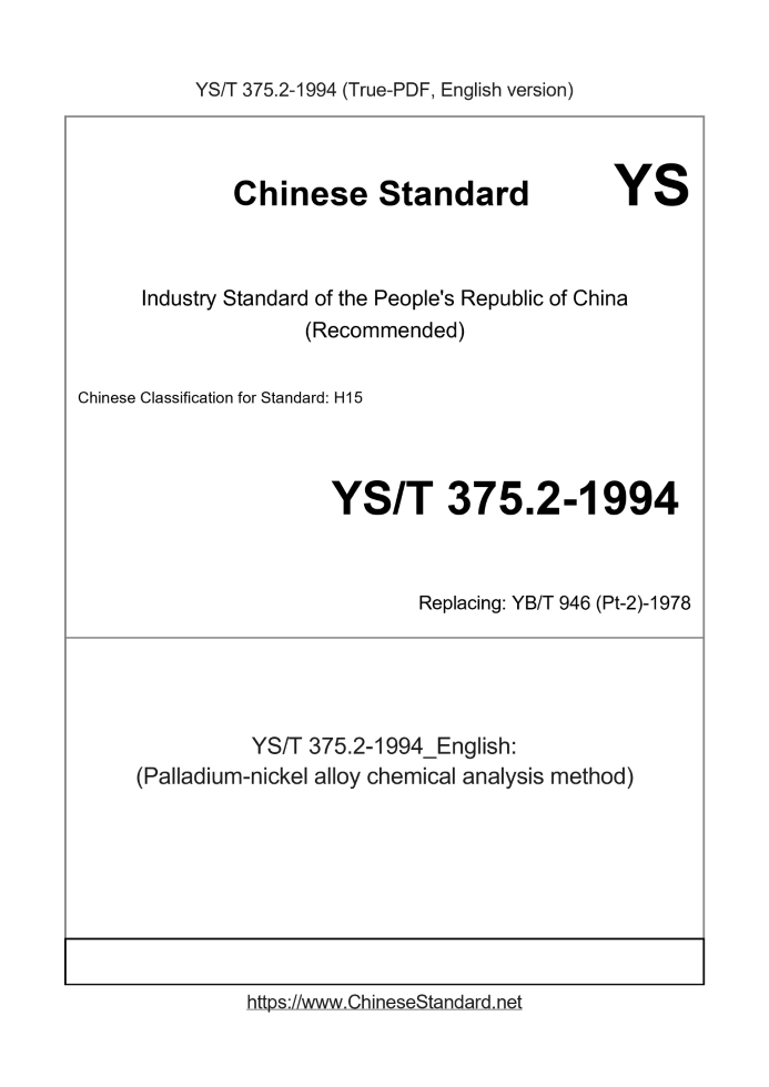 YS/T 375.2-1994