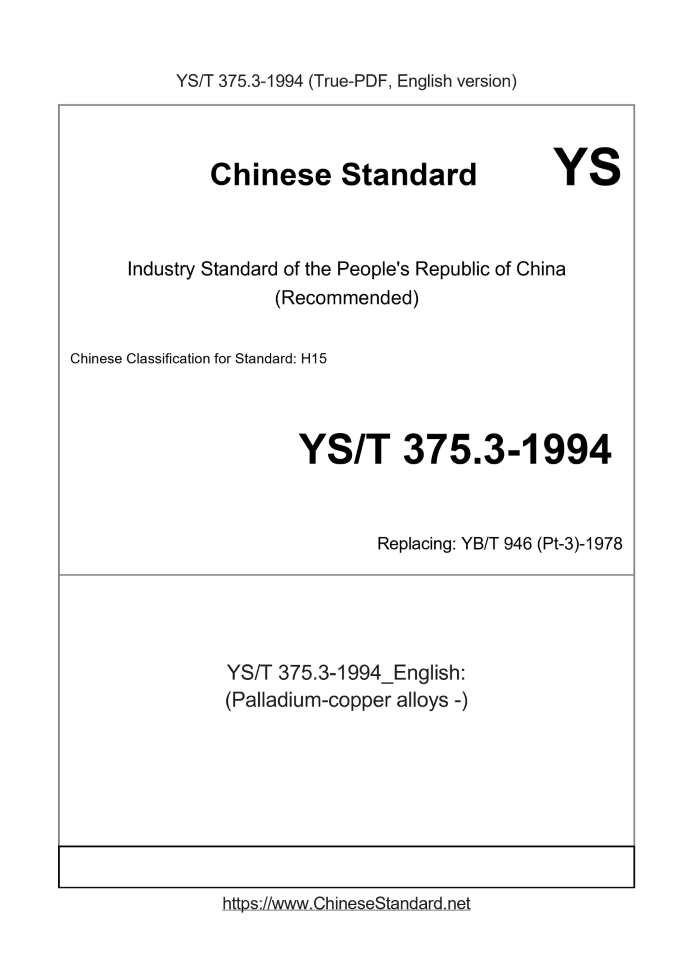 YS/T 375.3-1994