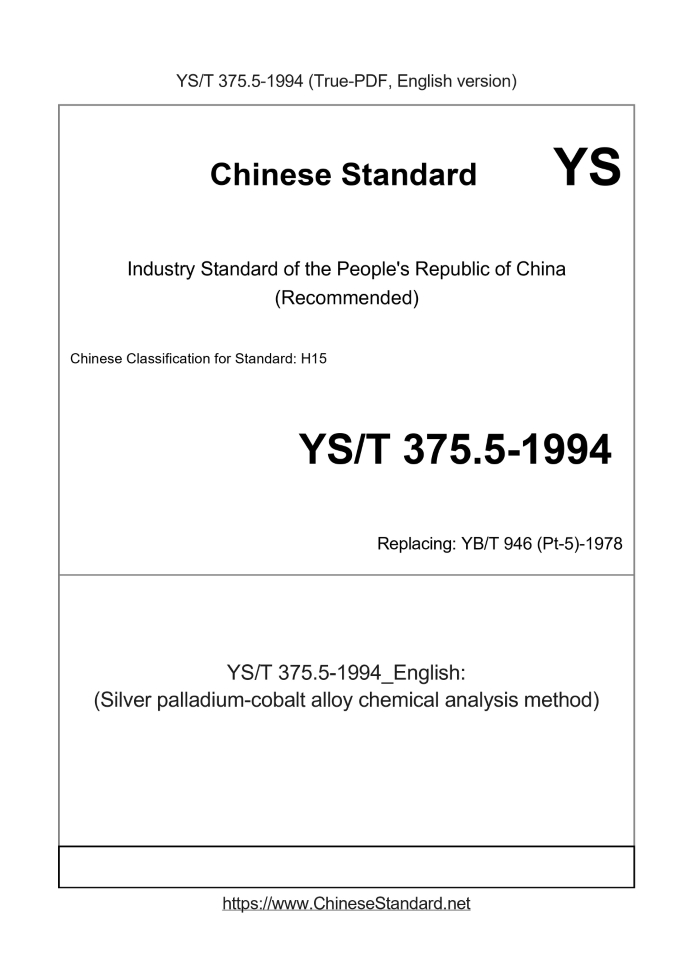 YS/T 375.5-1994