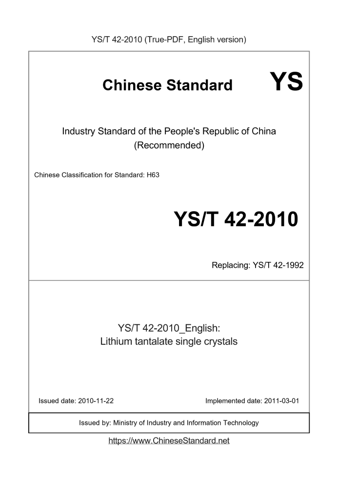 YS/T 42-2010