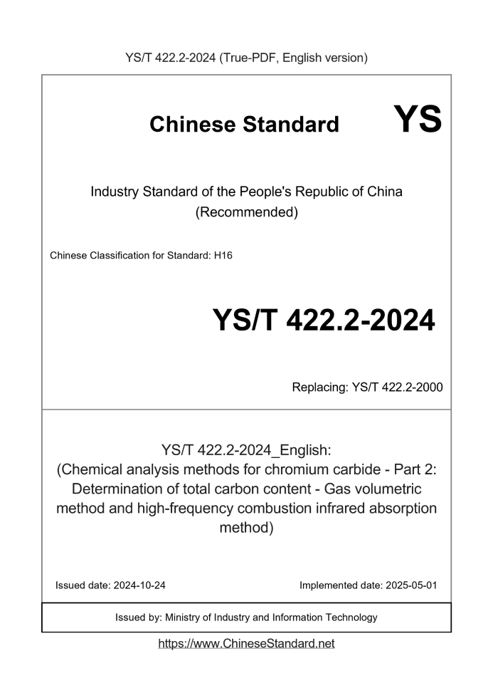 YS/T 422.2-2024