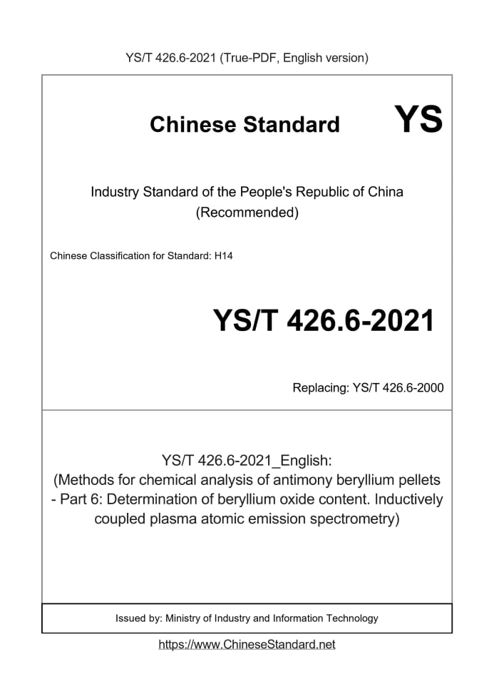 YS/T 426.6-2021