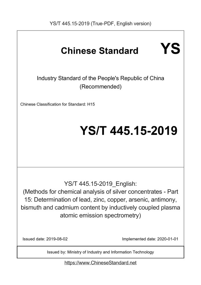 YS/T 445.15-2019