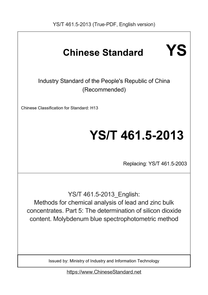 YS/T 461.5-2013
