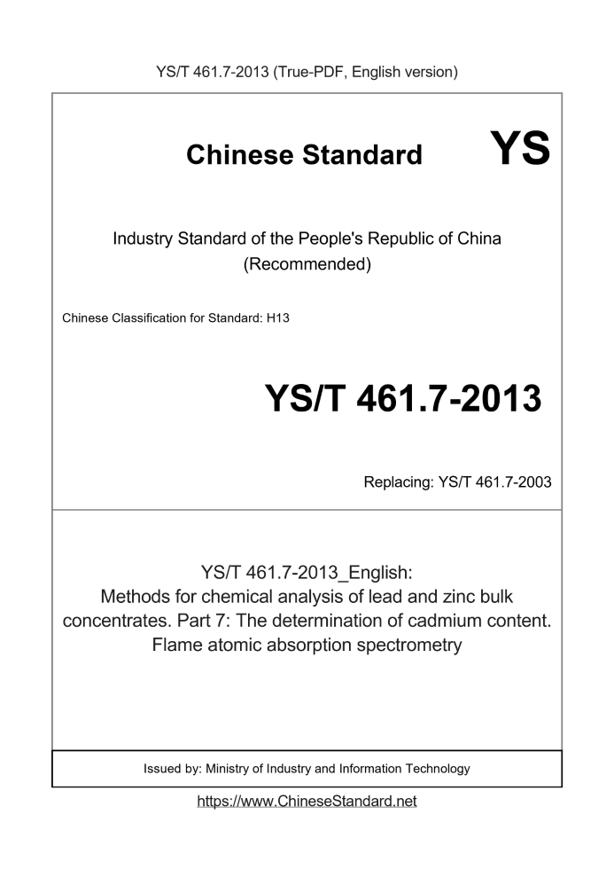 YS/T 461.7-2013