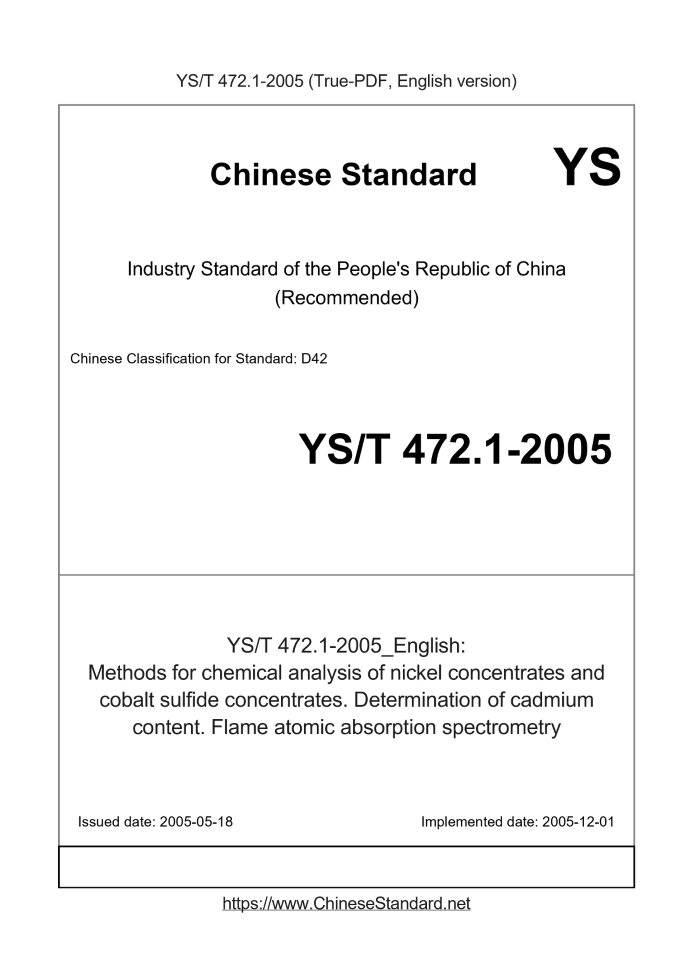YS/T 472.1-2005
