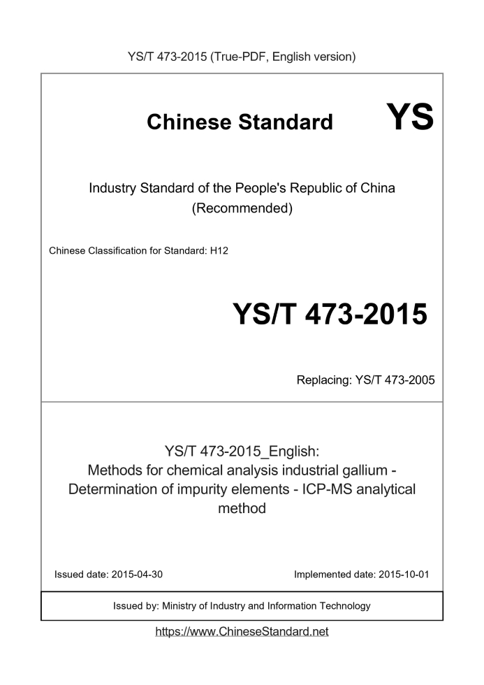 YS/T 473-2015