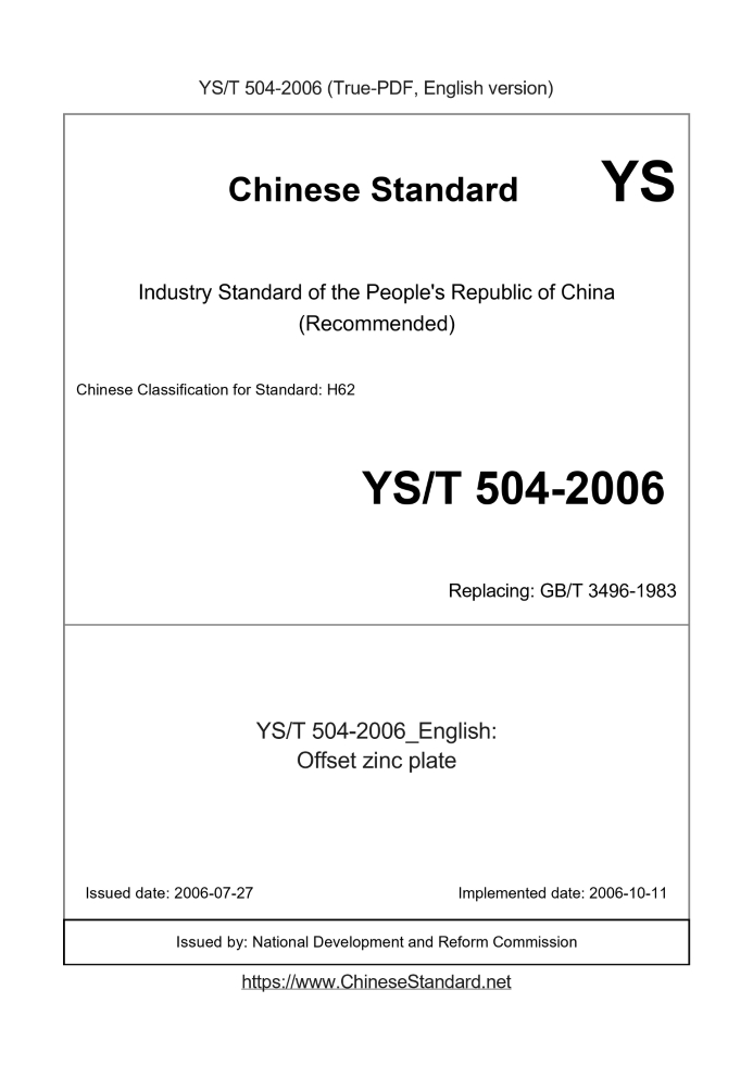 YS/T 504-2006