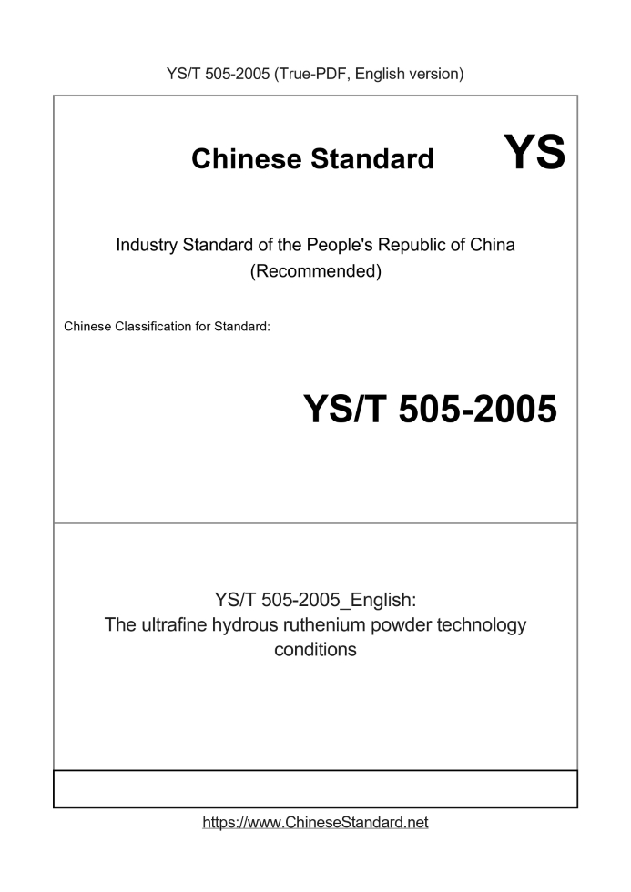 YS/T 505-2005