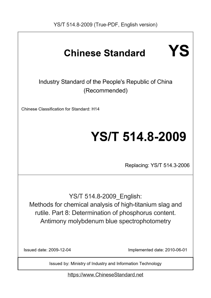YS/T 514.8-2009