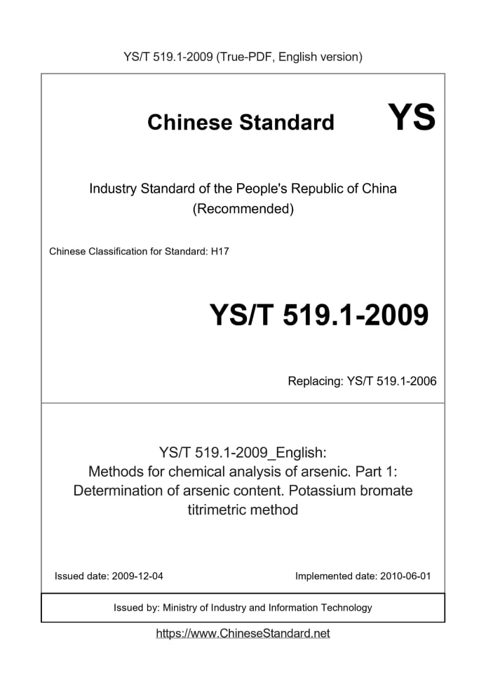YS/T 519.1-2009