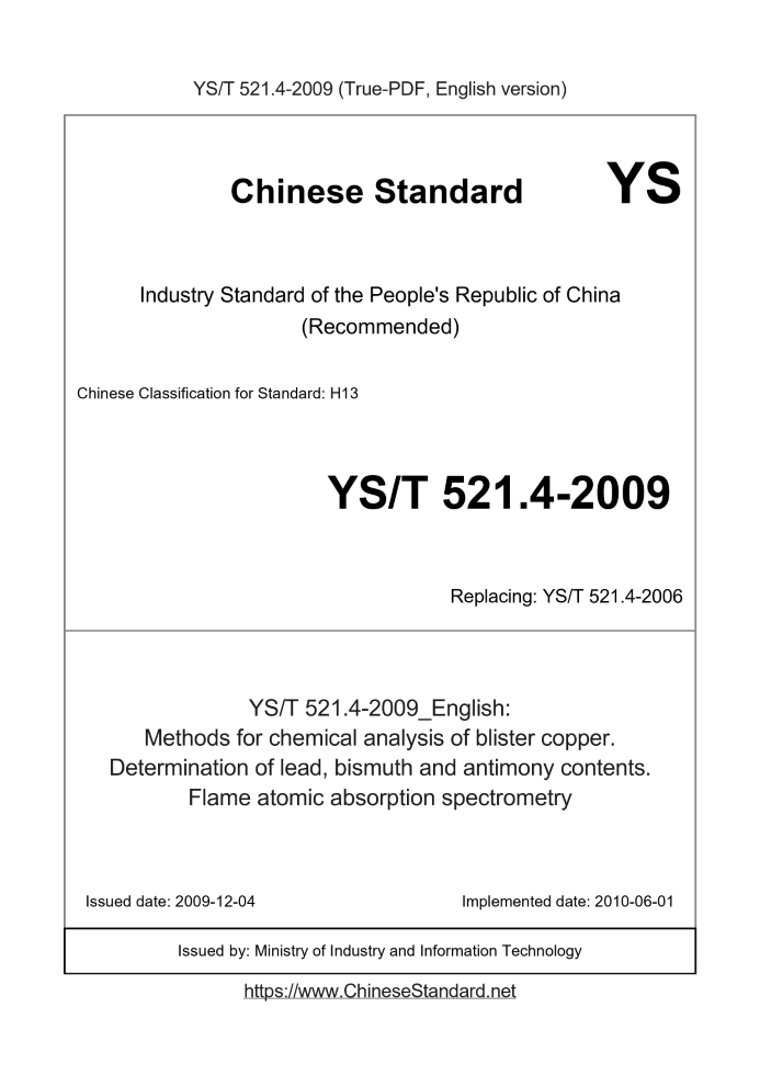 YS/T 521.4-2009