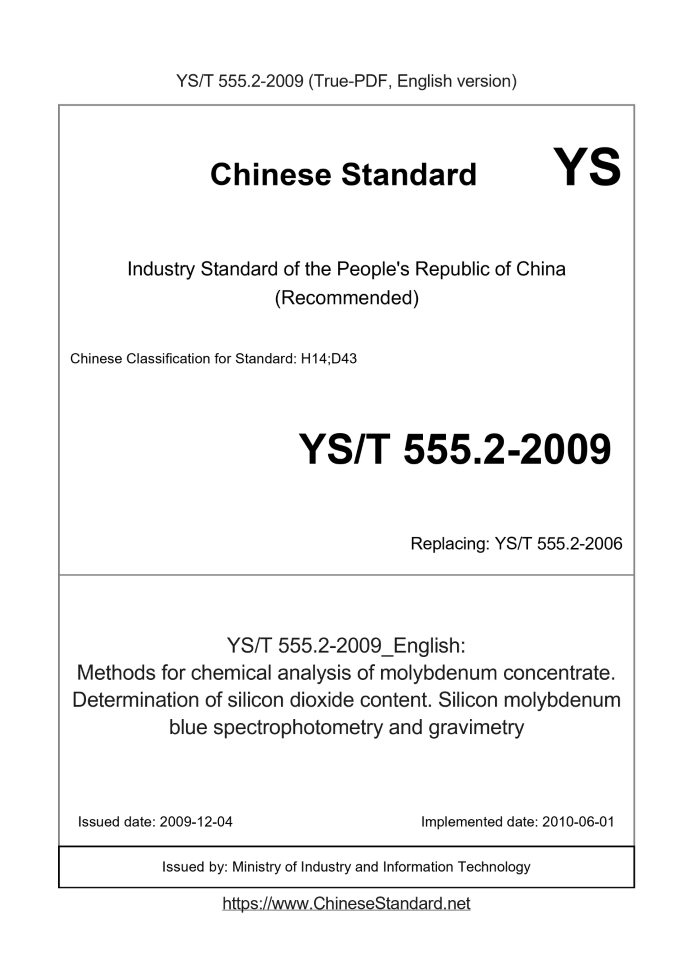 YS/T 555.2-2009