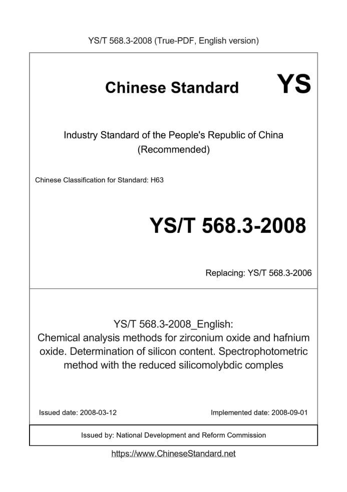 YS/T 568.3-2008