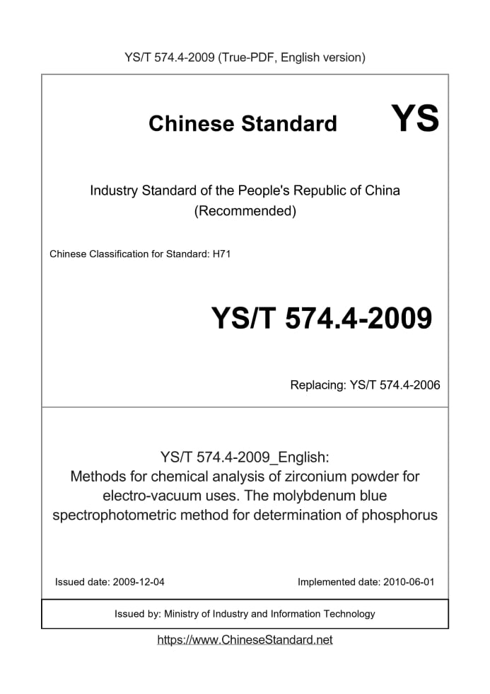 YS/T 574.4-2009