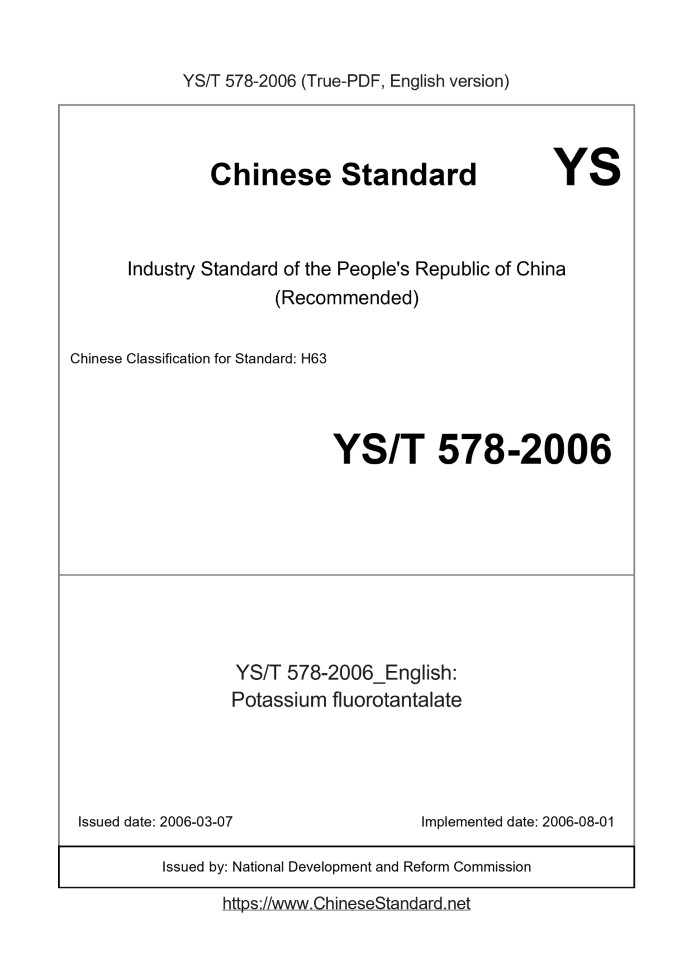 YS/T 578-2006
