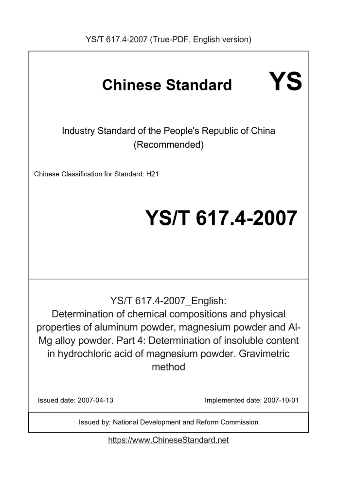 YS/T 617.4-2007