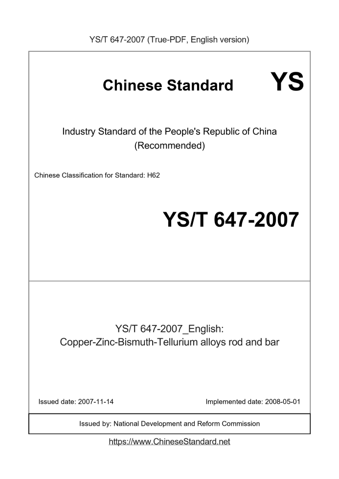 YS/T 647-2007