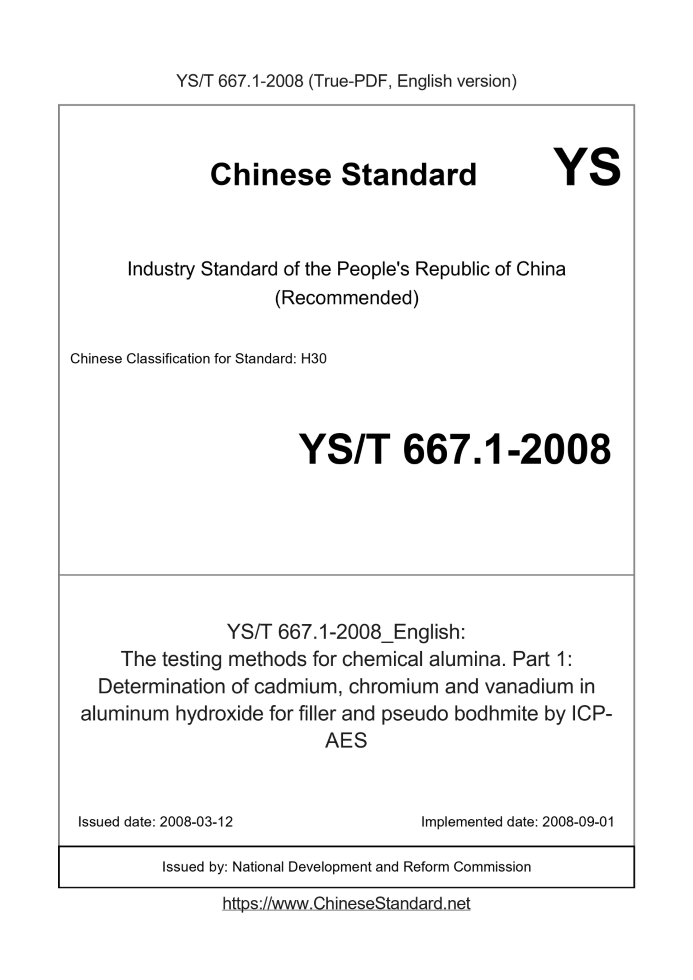 YS/T 667.1-2008