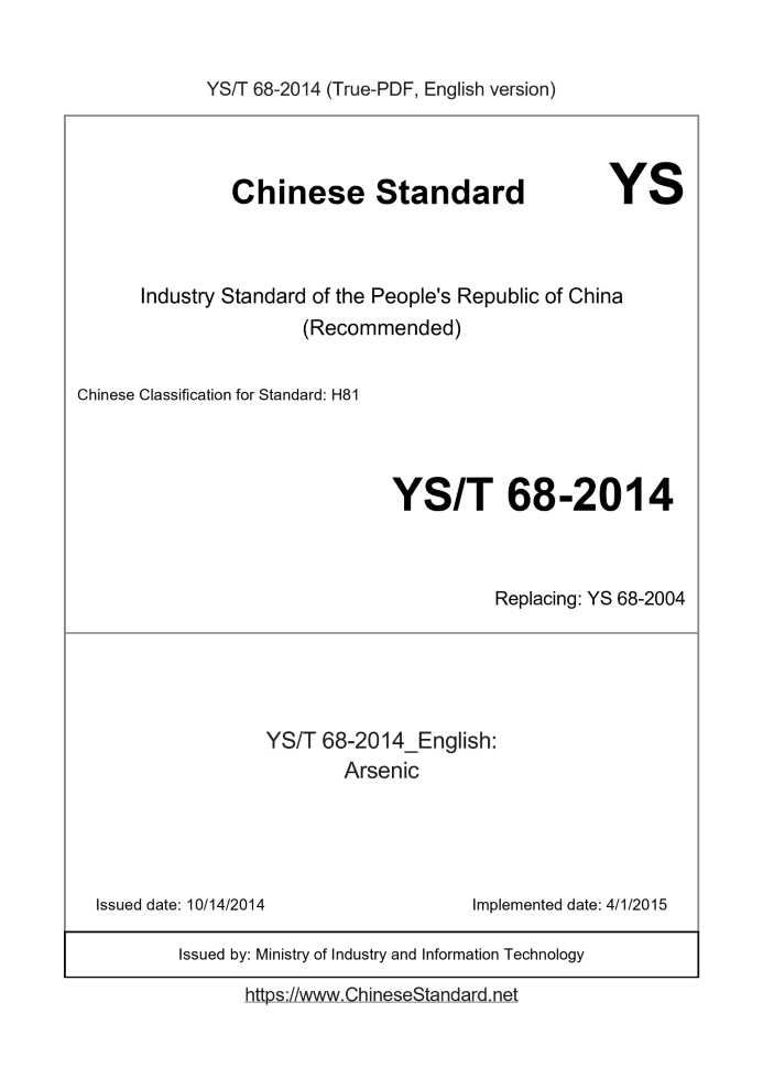 YS/T 68-2014