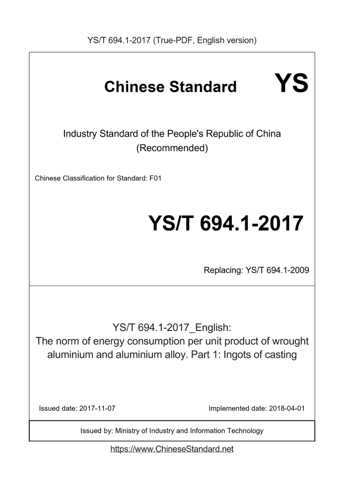 YS/T 694.1-2017
