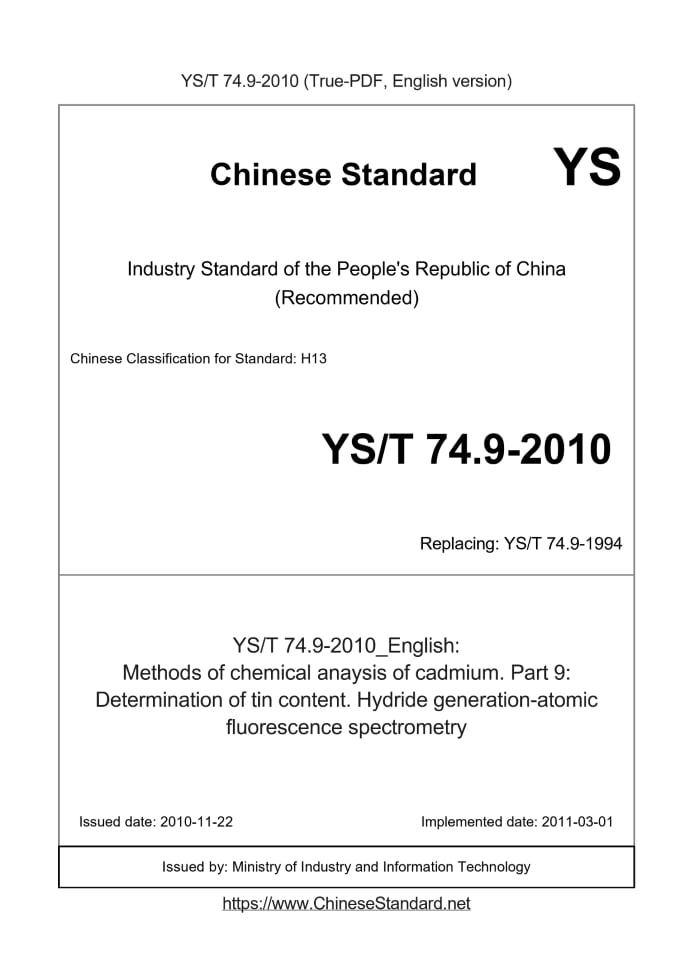 YS/T 74.9-2010