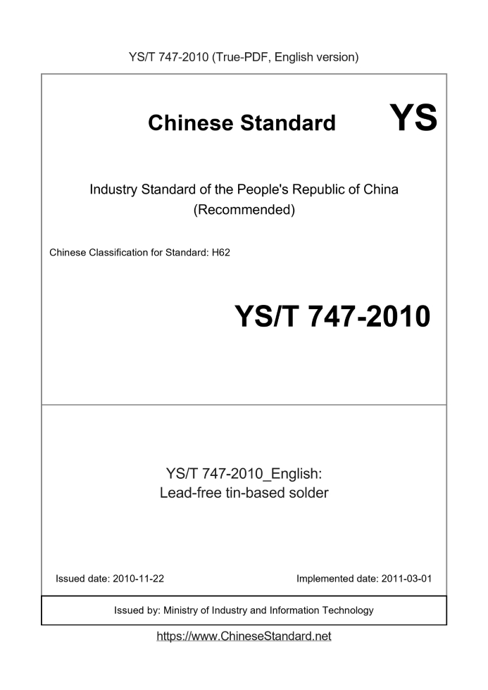 YS/T 747-2010