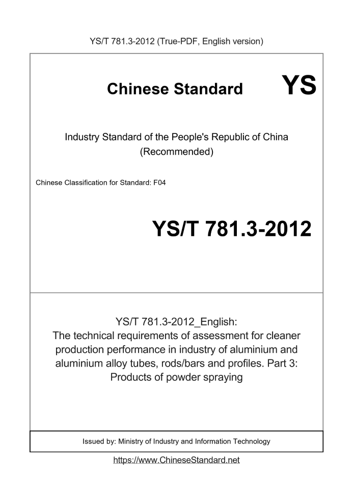 YS/T 781.3-2012
