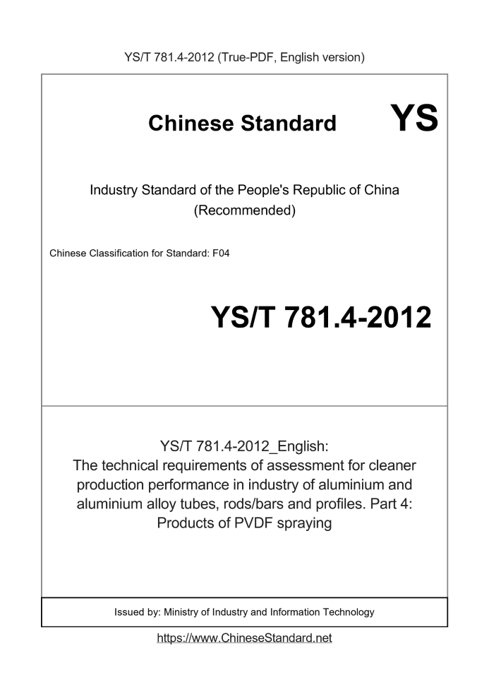 YS/T 781.4-2012