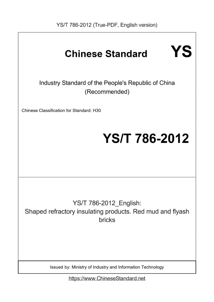 YS/T 786-2012