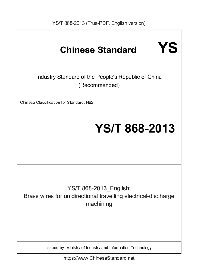 YS/T 868-2013