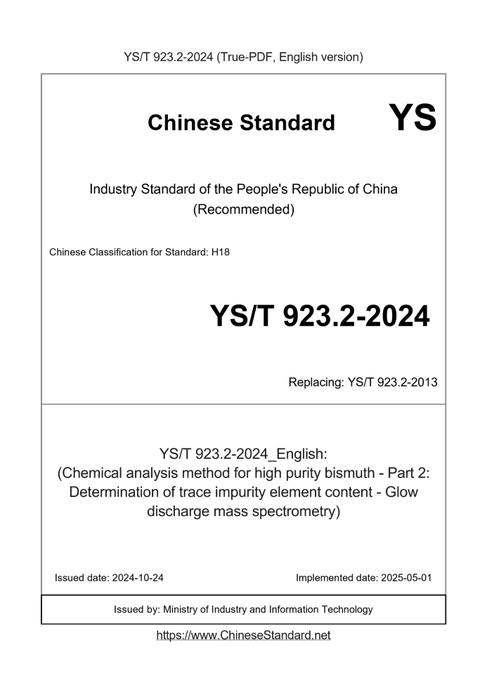 YS/T 923.2-2024