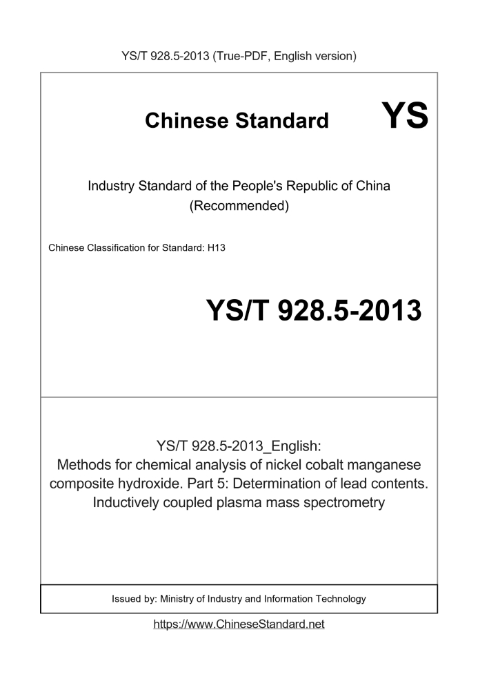YS/T 928.5-2013
