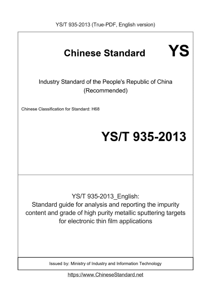 YS/T 935-2013
