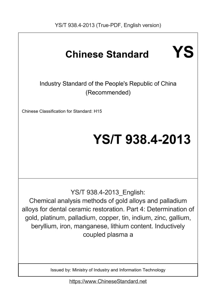 YS/T 938.4-2013