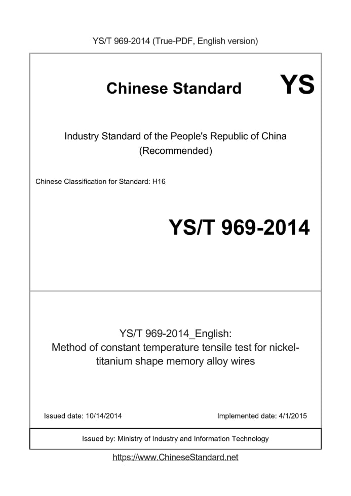 YS/T 969-2014