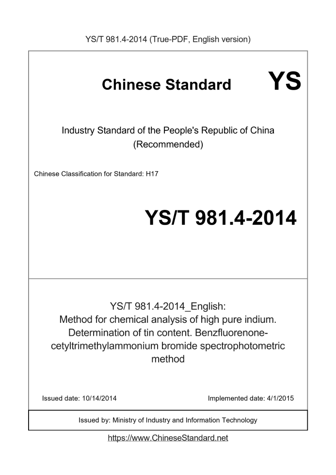 YS/T 981.4-2014