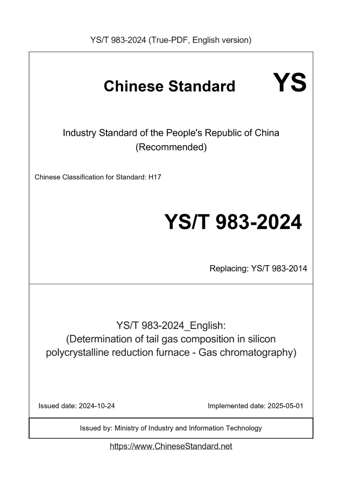 YS/T 983-2024