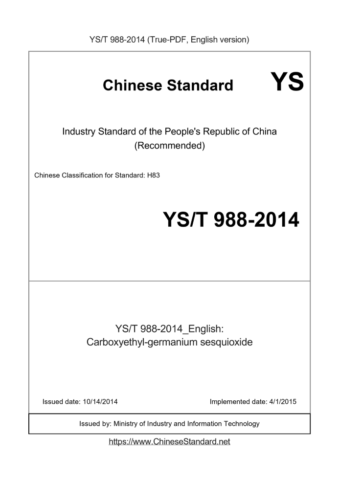 YS/T 988-2014
