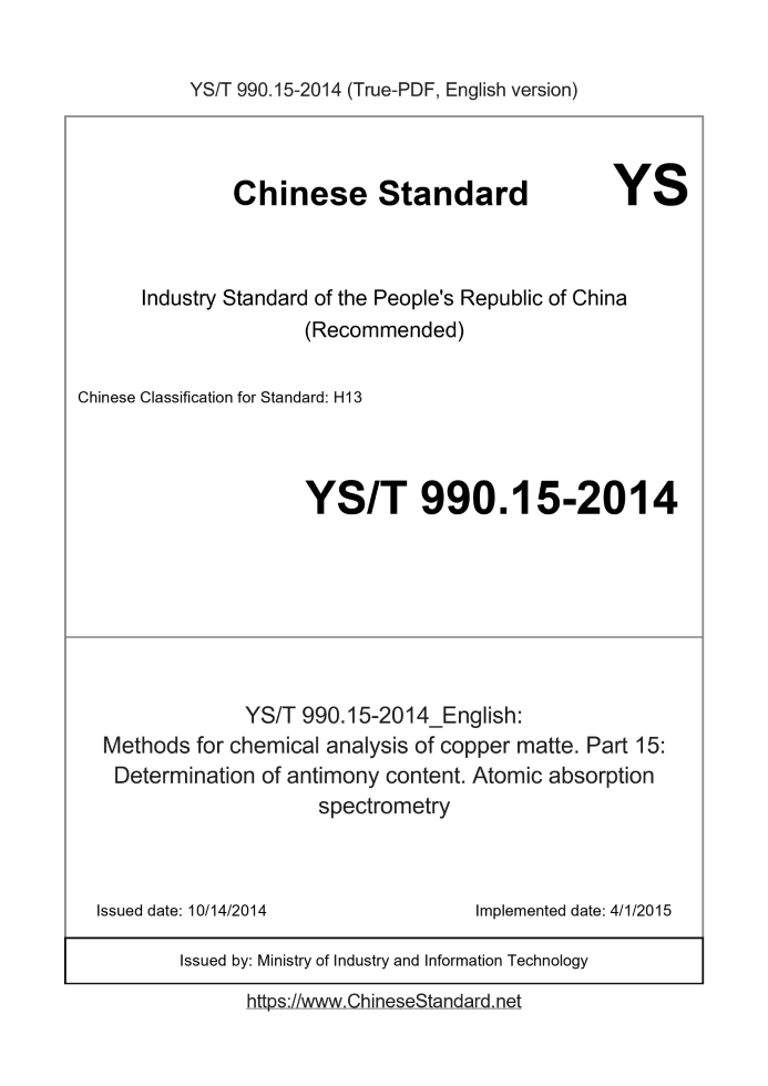 YS/T 990.15-2014