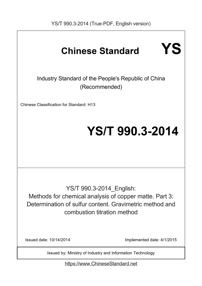 YS/T 990.3-2014