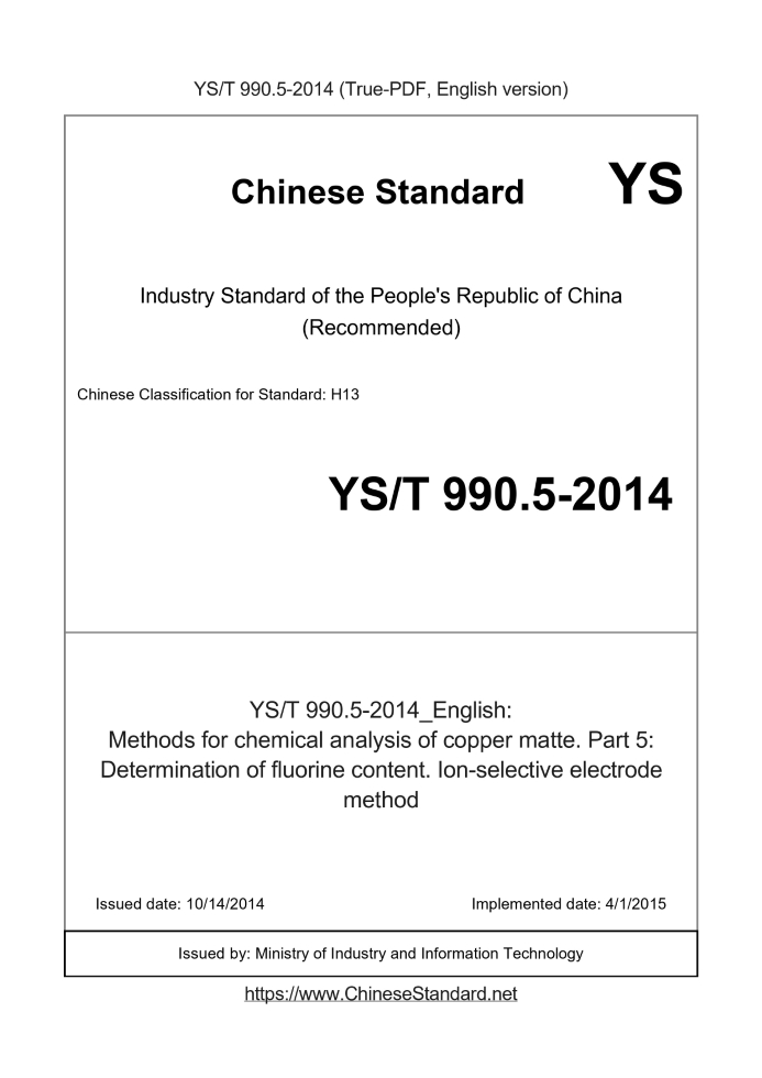 YS/T 990.5-2014