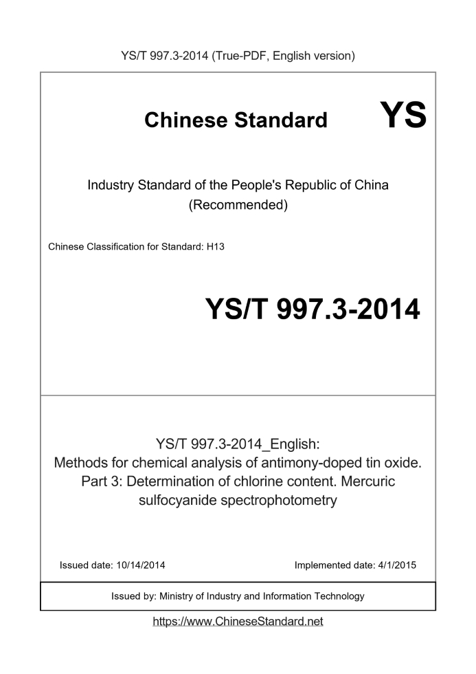 YS/T 997.3-2014