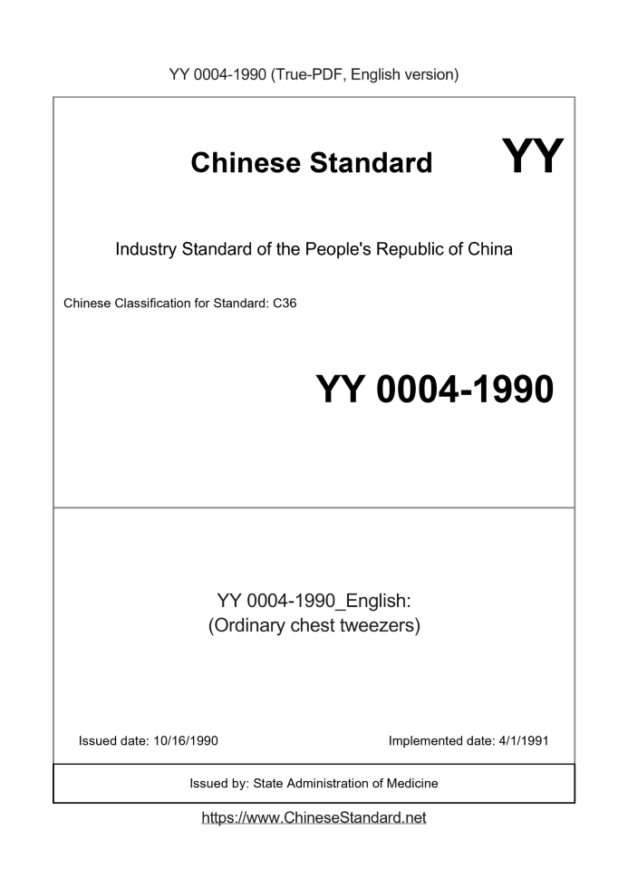 YY 0004-1990